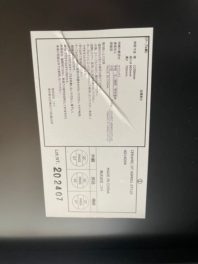 【セット販売必須】ニトリ マーブル模様 ダイニングテーブル