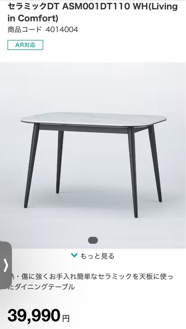 【セット販売必須】ニトリ マーブル模様 ダイニングテーブル