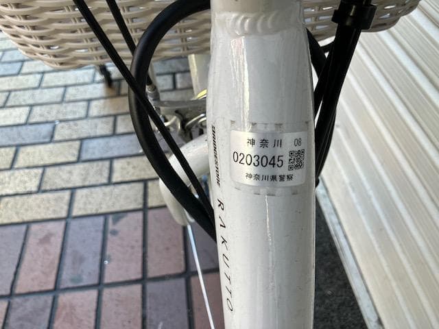 ブリヂストン　アシスト自転車　24 RAKUTTO 横浜市中区迄引き取り限定
