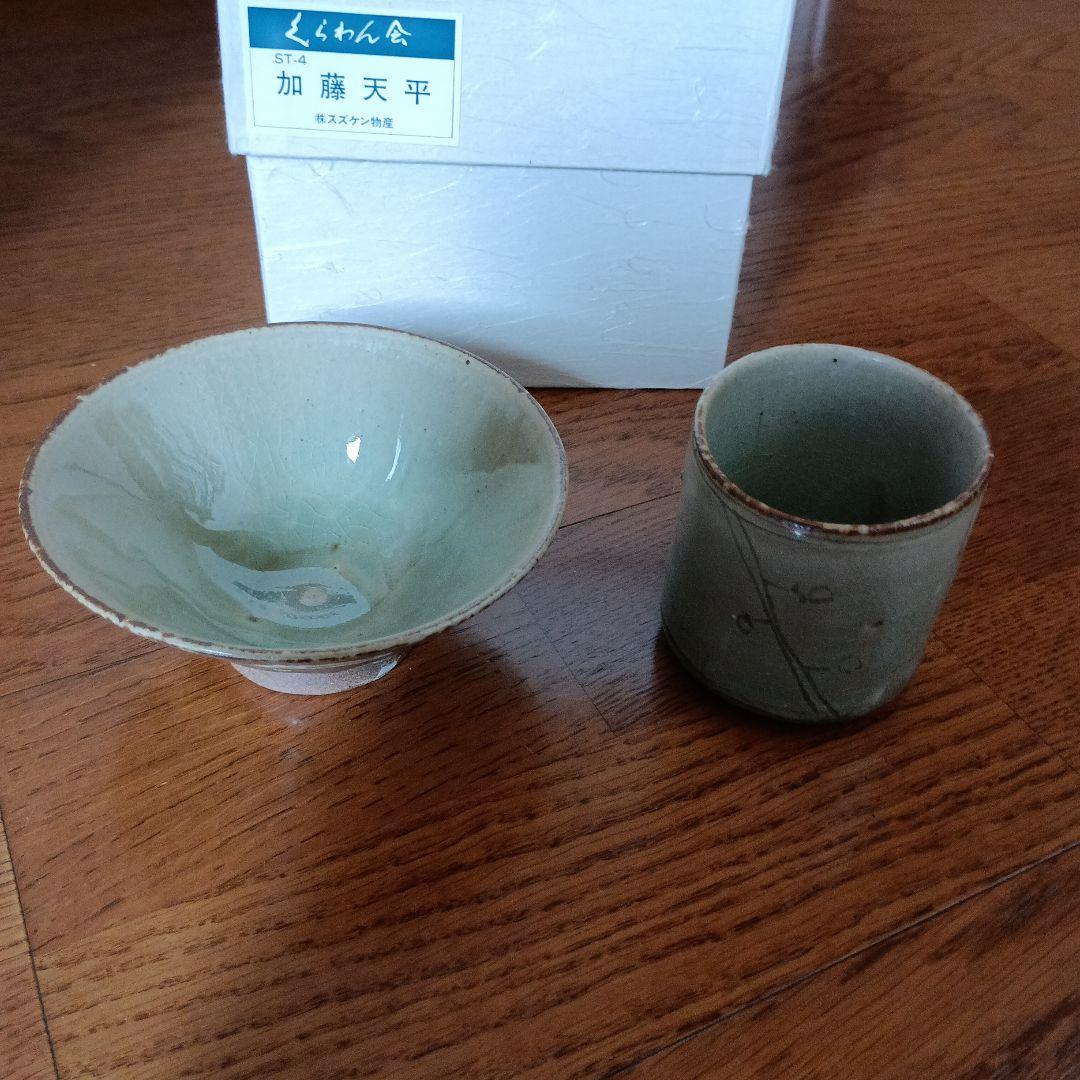 加藤天平　青灰釉刻文茶碗 青灰釉刻文湯呑