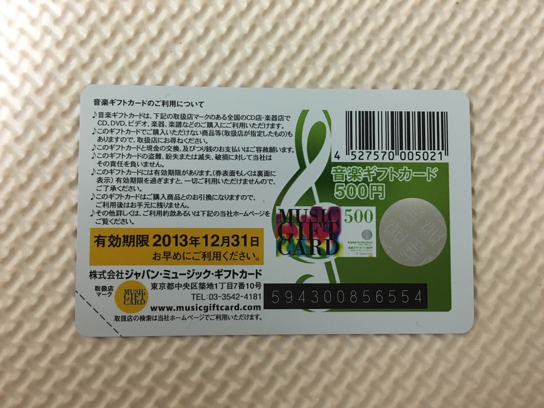 【非売品・新品】EXILE(2009) 全メンバー 音楽ギフトカード 一式