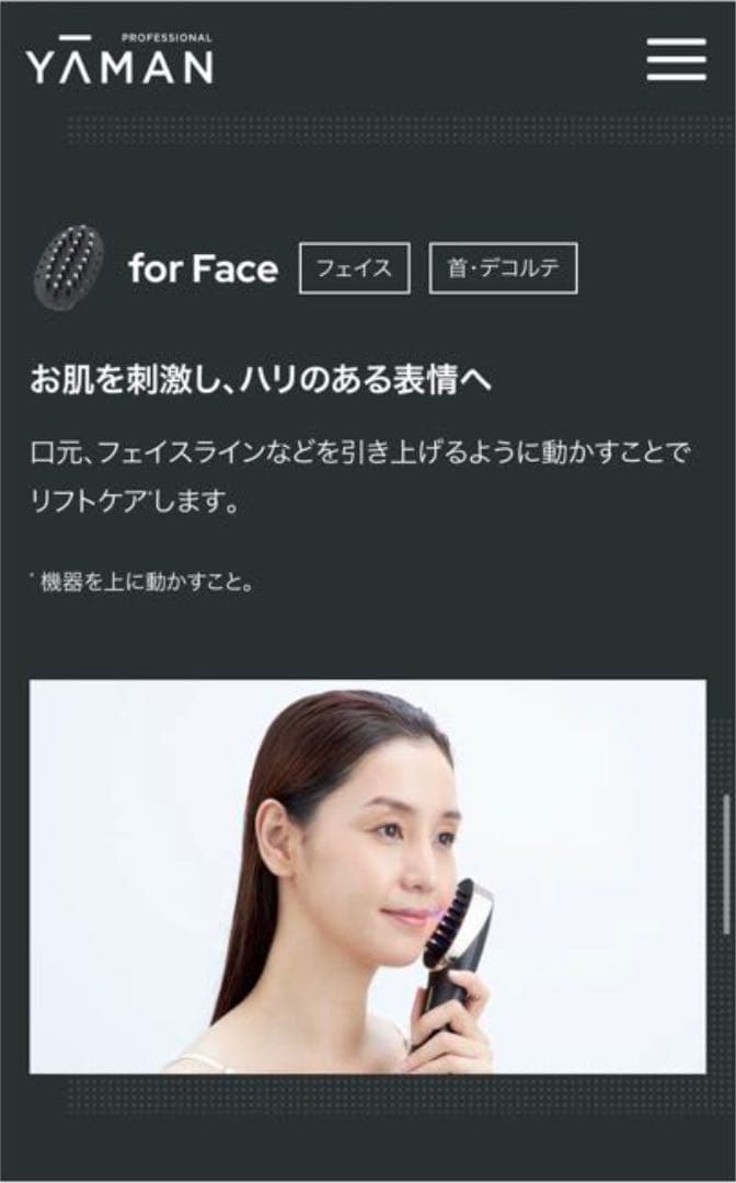 YA-MAN ヴェーダスカルプブラシ