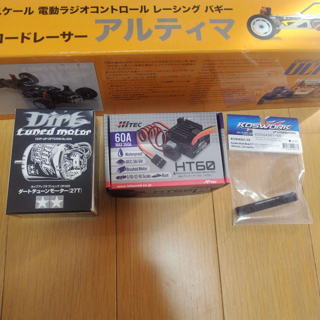 京商 アルティマ