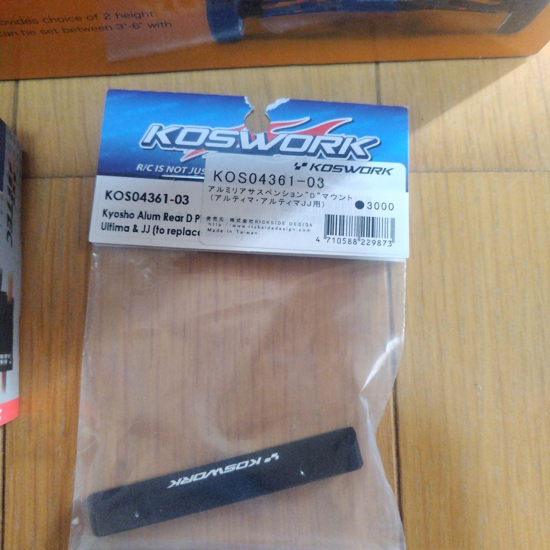 京商 アルティマ