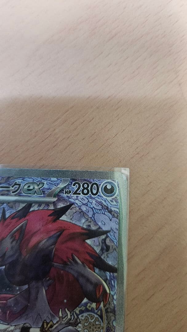 NのゾロアークEXカード HP280　SAR