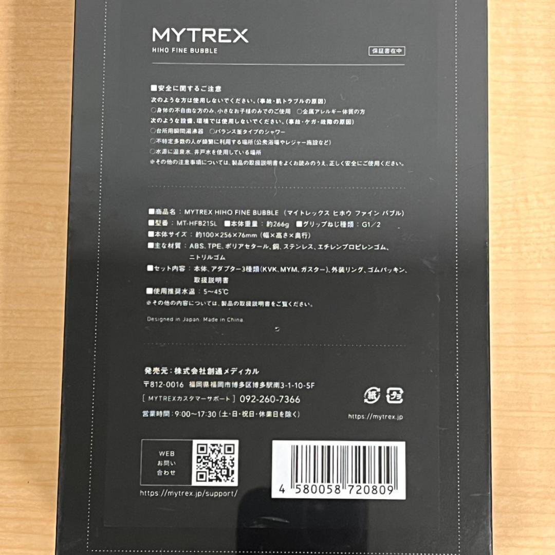 MYTREX マイトレックス 秘泡ファインバブル シャワーヘッド シルバー