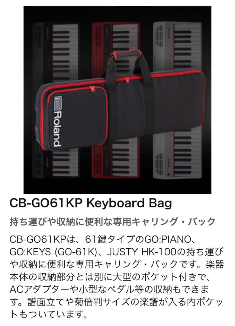 Roland ローランド/CB-GO61KP Keyboard Bag