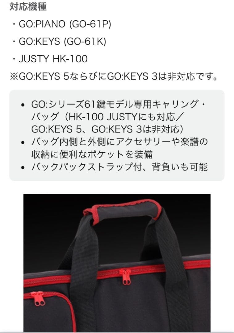 Roland ローランド/CB-GO61KP Keyboard Bag