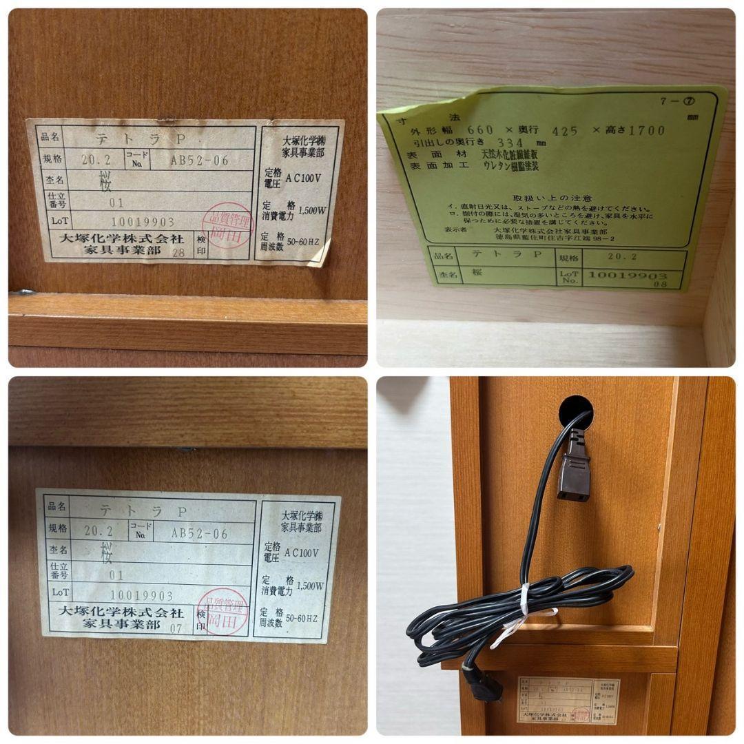 大塚科学　大塚家具　ドレッサー　鏡台　姿見　化粧台　収納テーブル