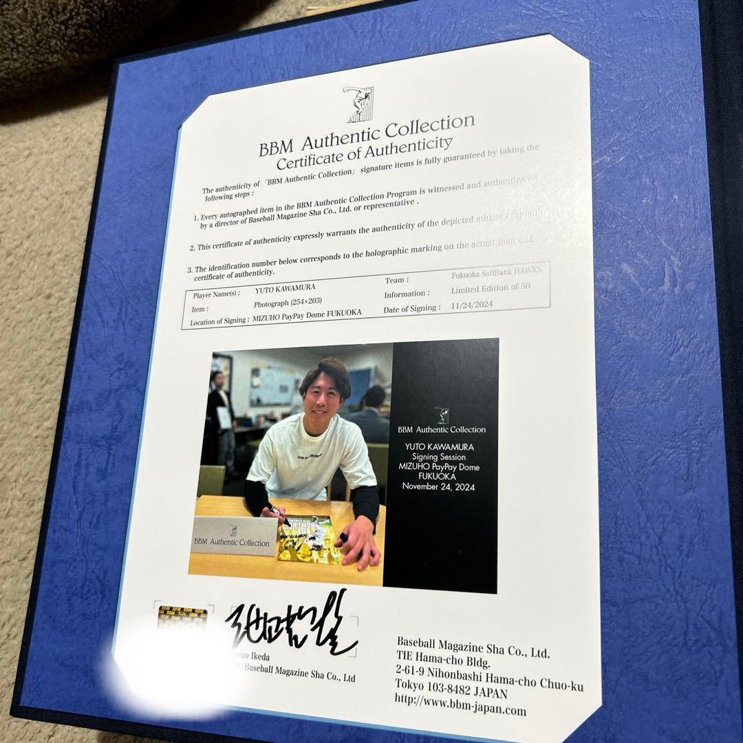 福岡ソフトバンクホークス 川村友斗 初本塁打記念 直筆サインフォト