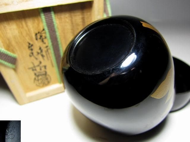 千家十職 塗師 中村宗哲 鶏頭蒔絵 大棗 裏千家十五代 鵬雲斎花押　　　　e64