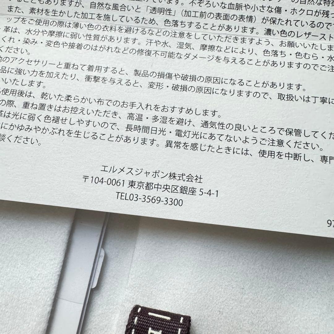 2470 Apple Watch エルメス　ルージュドゥクール　二重　レザー