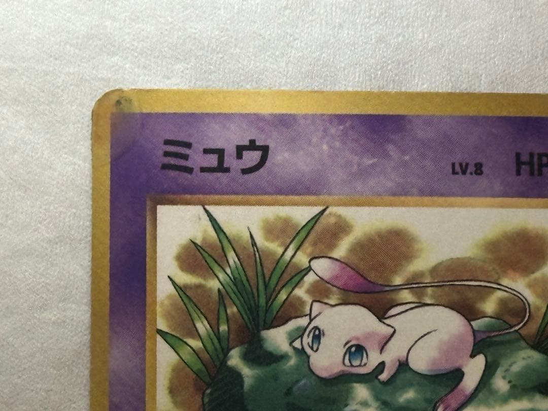 【値下げ交渉可】 ポケカ旧裏　ミュウ&ミュウツー