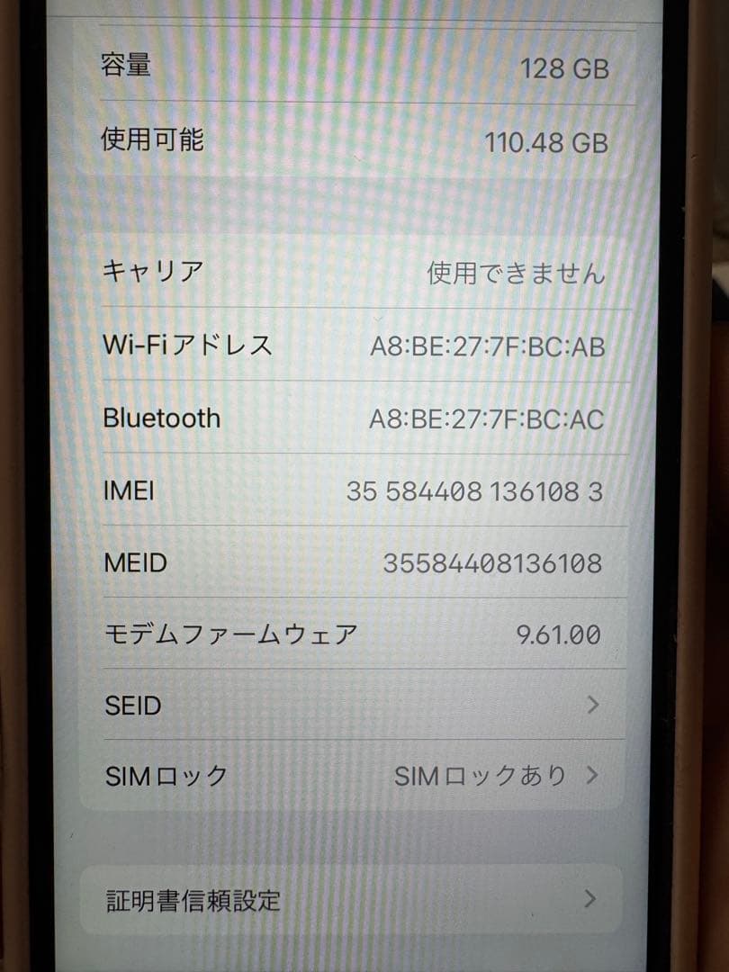 iphone7　128GB ブラック　バッテリー100%