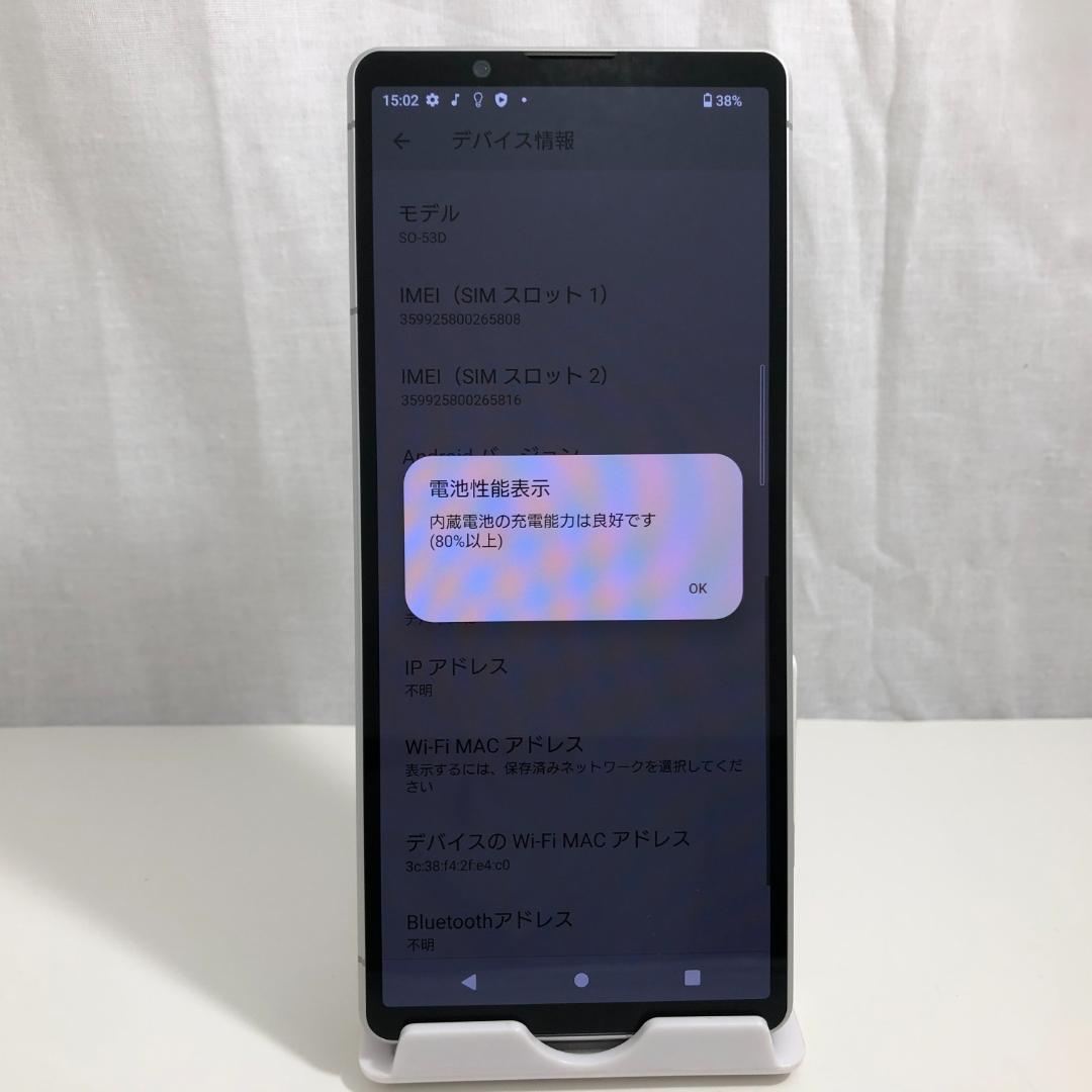 SO-53D SONY Xperia 5V 128GB 送料無料