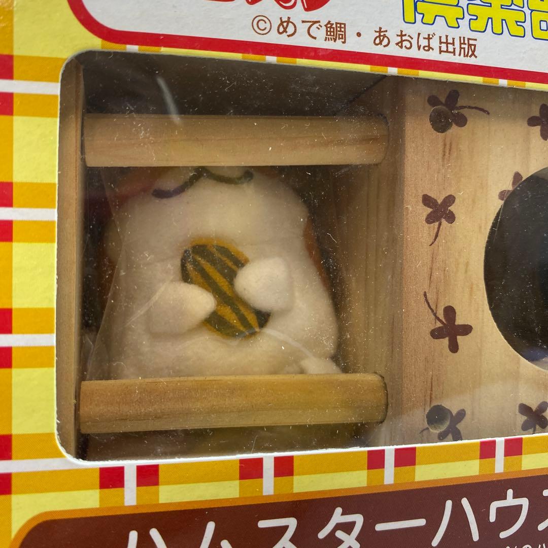 激レア！新品　ハムスター倶楽部　しげっち　えんどーくん　ぶーちゃん　レトロ　m3