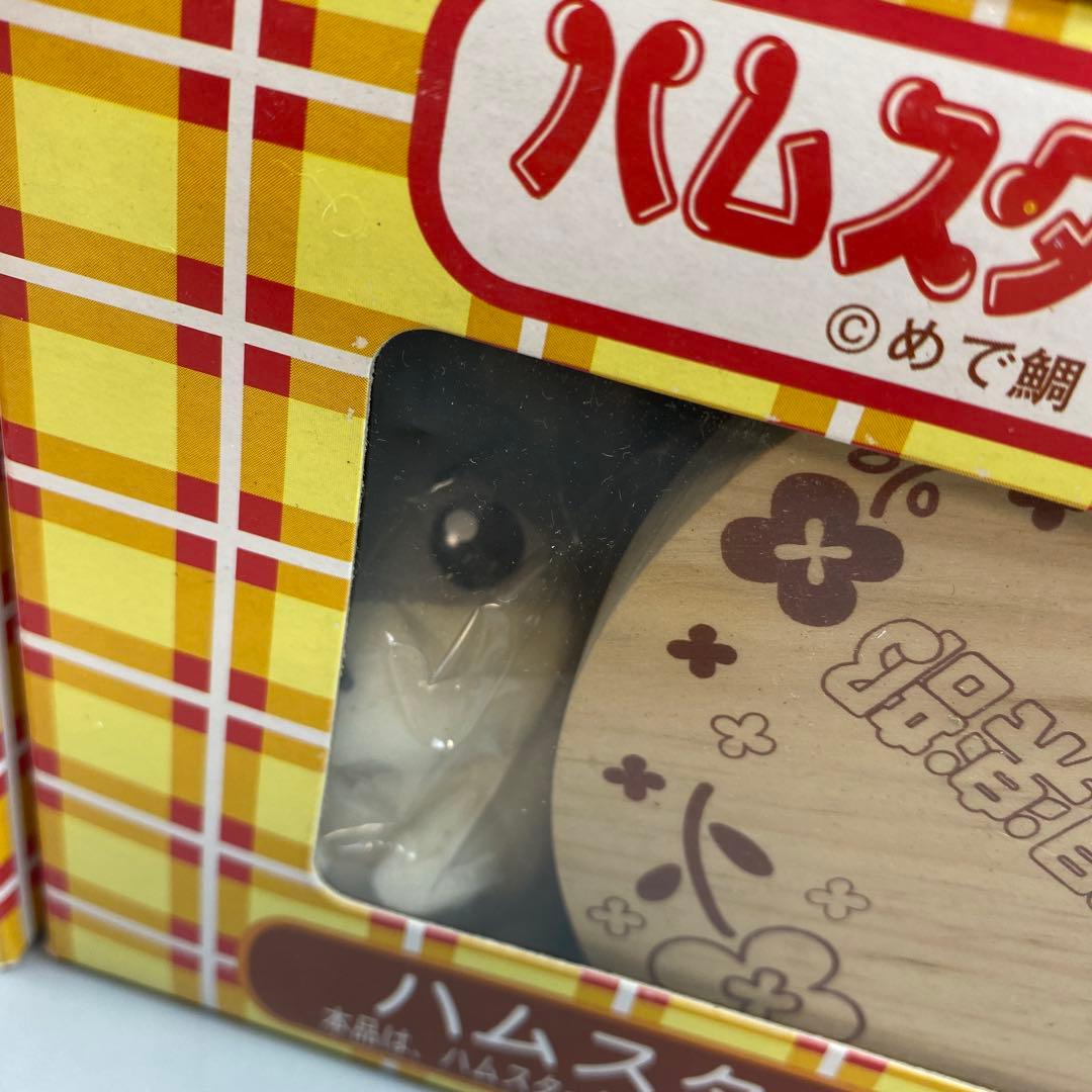 激レア！新品　ハムスター倶楽部　しげっち　えんどーくん　ぶーちゃん　レトロ　m3