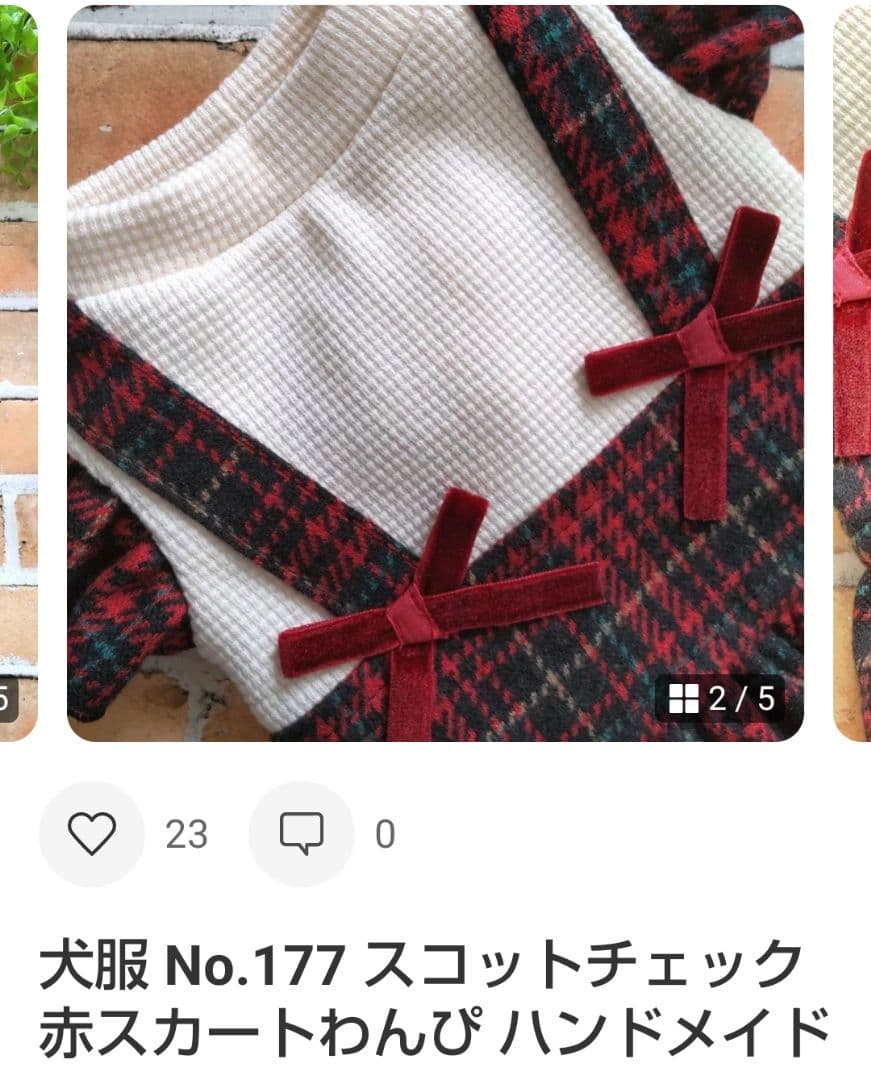 犬服 No.193 かすれ風チェックワンピース ハンドメイド