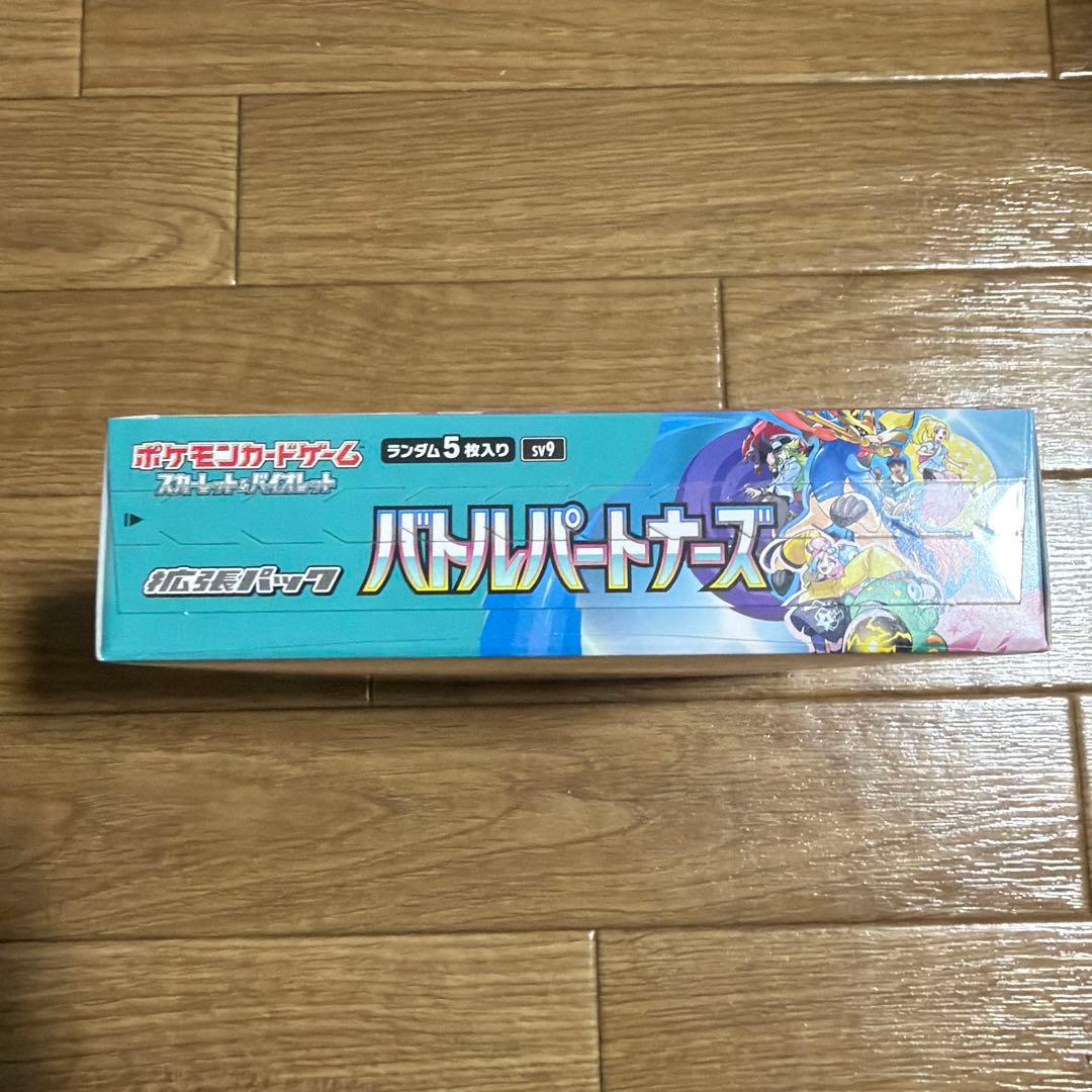 ポケモンカードゲーム　バトルパートナーズ　シュリンク付き　新品未開封
