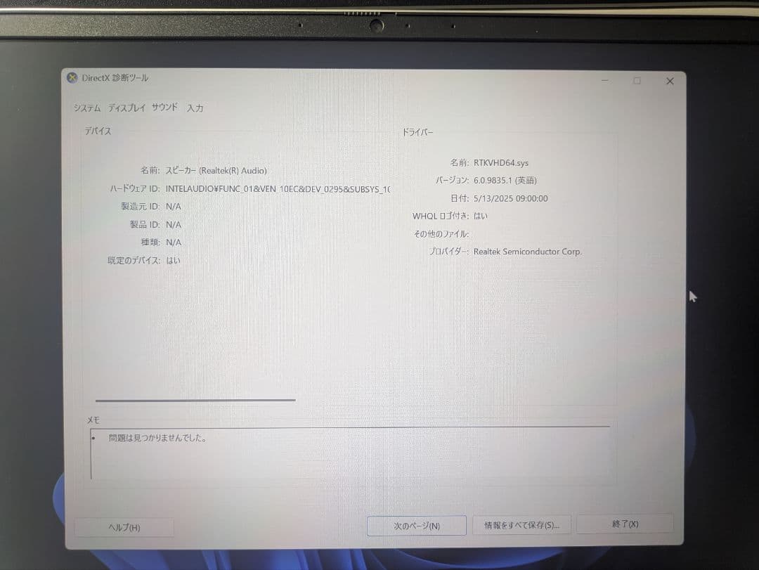 【美品】Dell Inspiron 14 5430 16GB ノートPC 本体