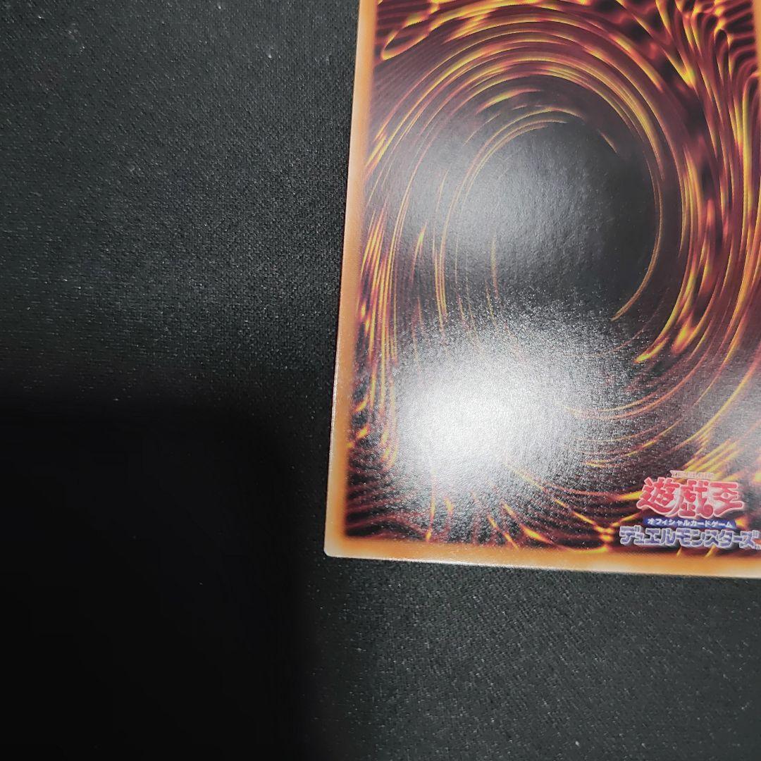 遊戯王 滅びの黒魔術師 プリズマ プリシク　TTP1-JP001