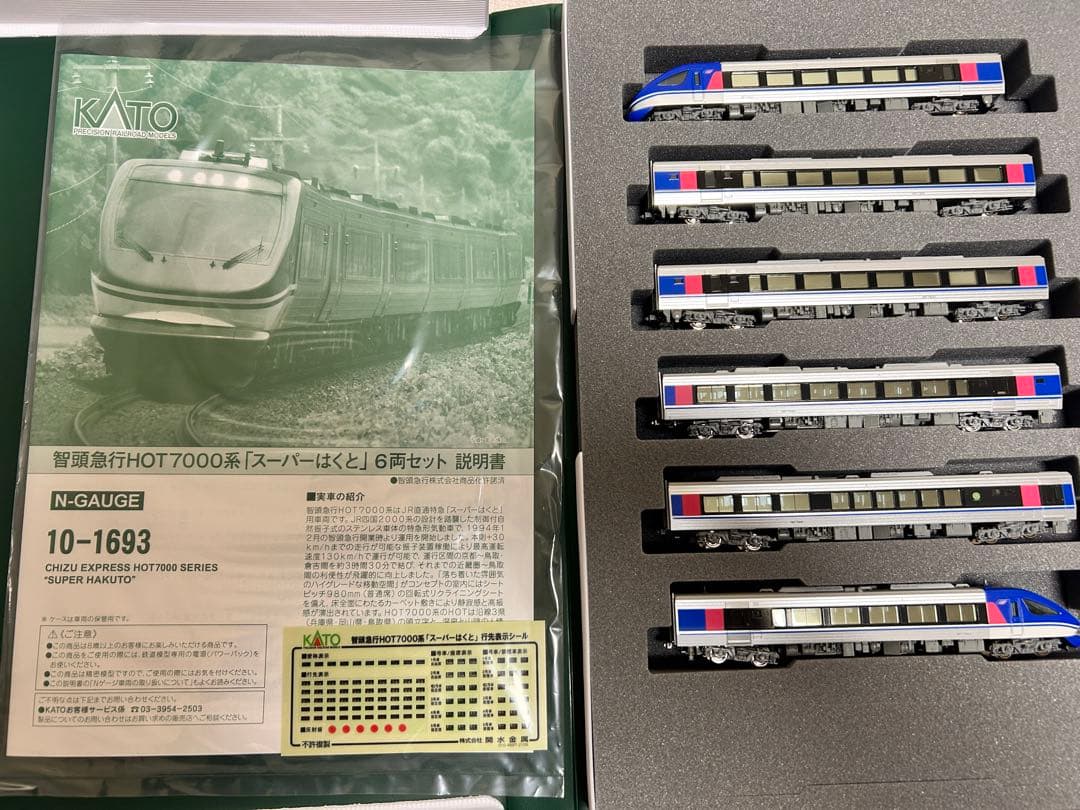 明日まで！KATO HOT7000系 スーパーはくと6両セット Nゲージ