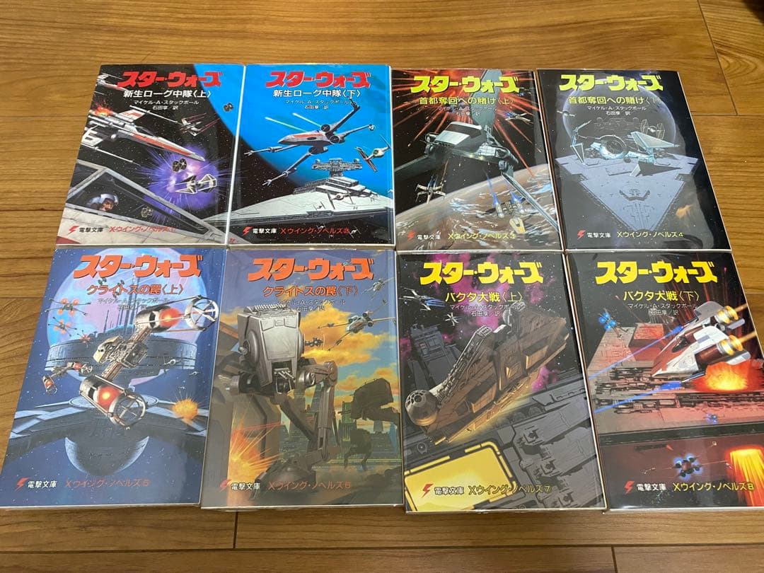 スターウォーズ　小説　54冊　バラ売り可