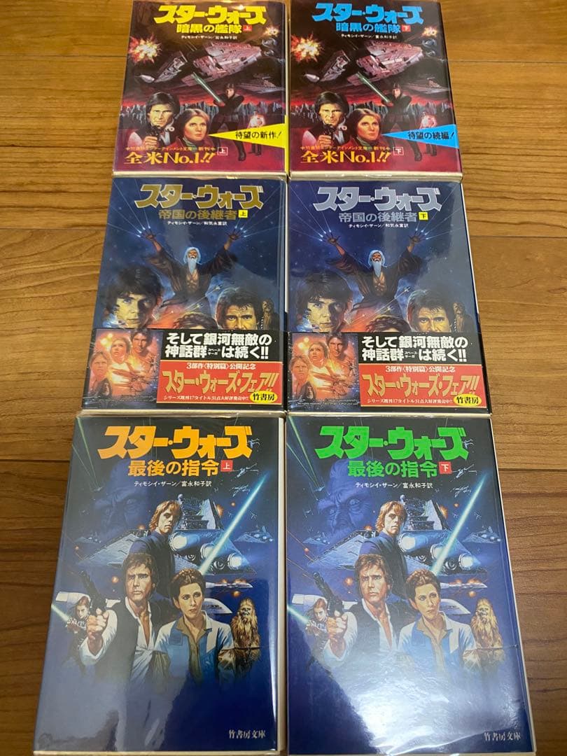 スターウォーズ　小説　54冊　バラ売り可