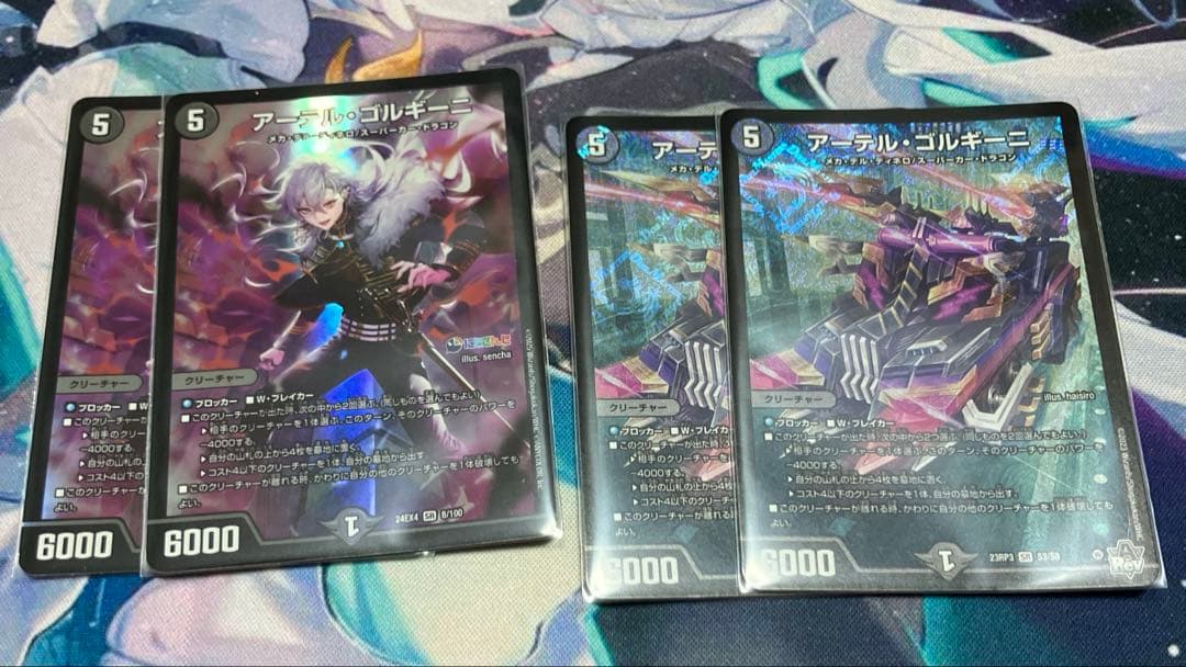 アーテルゴルギーニ４枚　初期２枚➕葛葉２枚