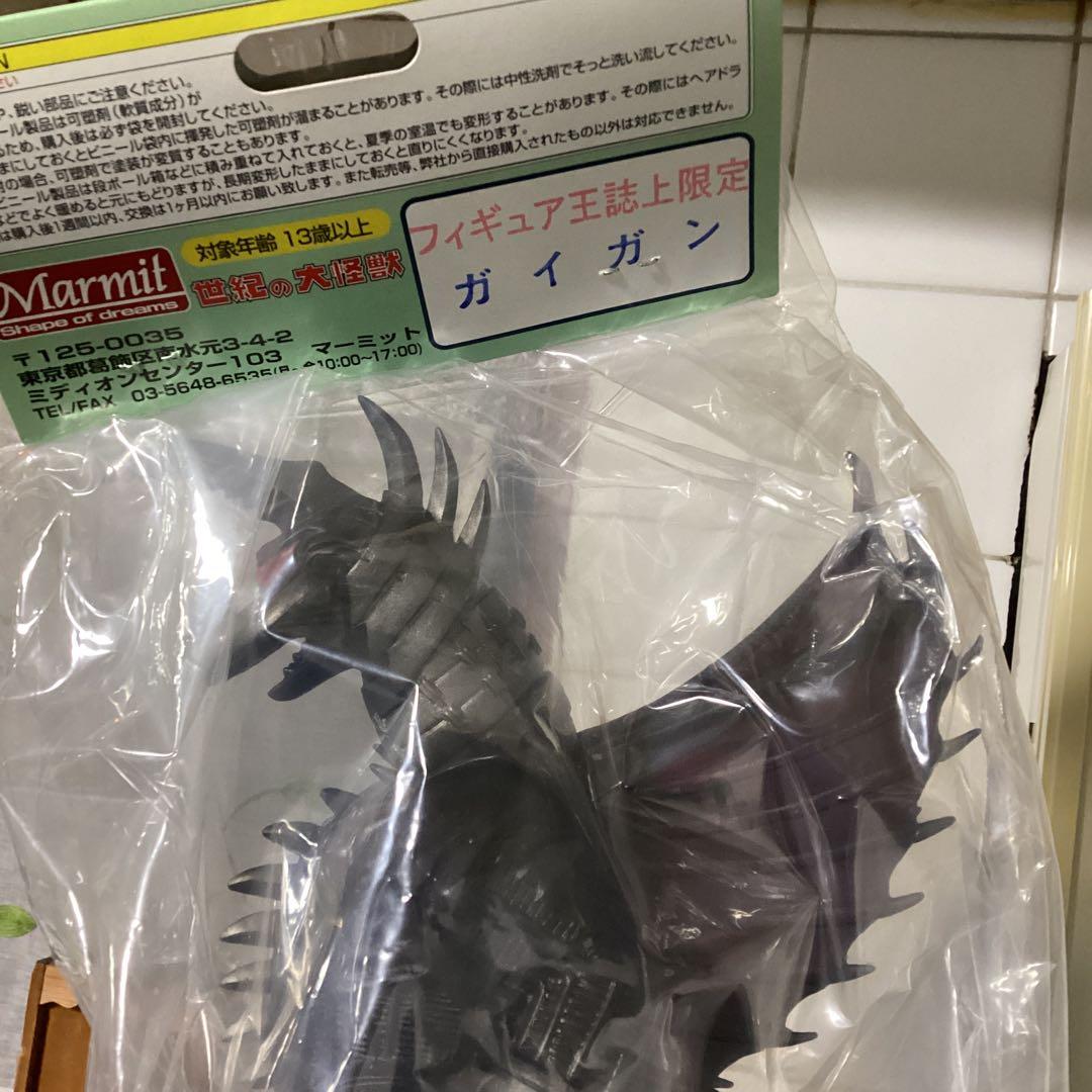 マーミット　フィギュア王誌上限定　ガイガン【チェンソー腕】新品未開封