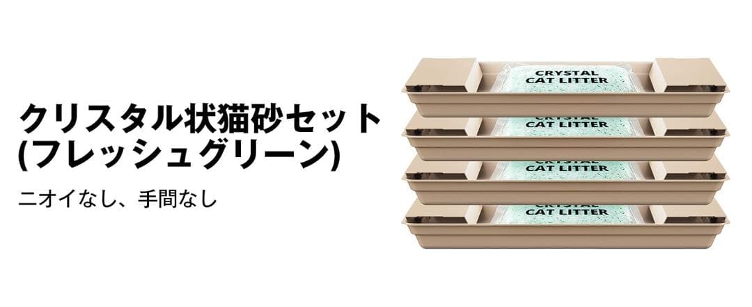 新品⭐️PUROBOT CRYSTAL DUO専用トレイ・猫砂・ゴミ袋セット