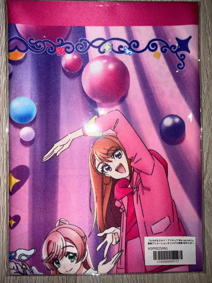 ひろがるスカイ！プリキュア　Blu-ray オリジナル特典　布製ポスター　非売品