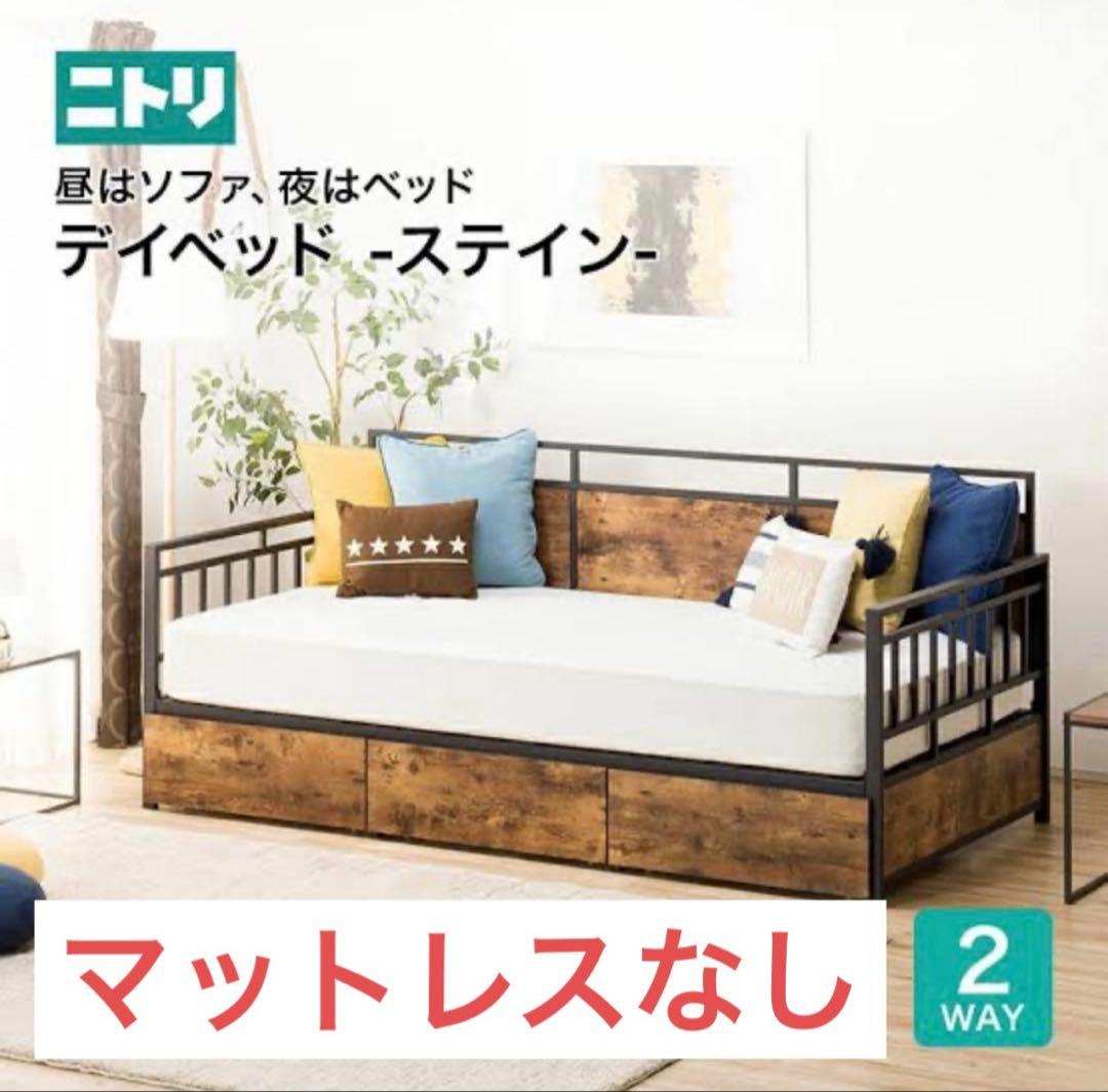 ふぁーちゃん限定　　ニトリ　木製シングルベッドフレーム 引き出し付き