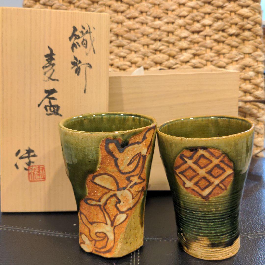 益子焼　松崎健　麦盃　タンブラー 　ペア　織部