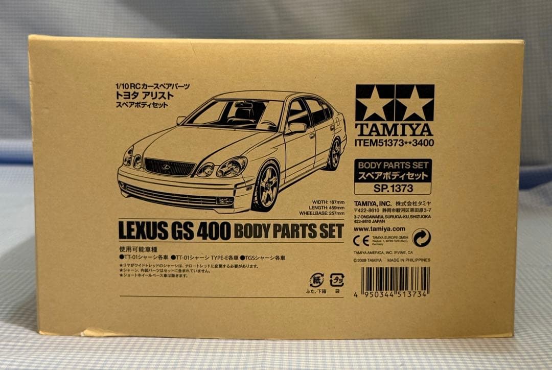 ★ラスト1台★タミヤ★トヨタ アリスト スペアボディセット 1/10スケール