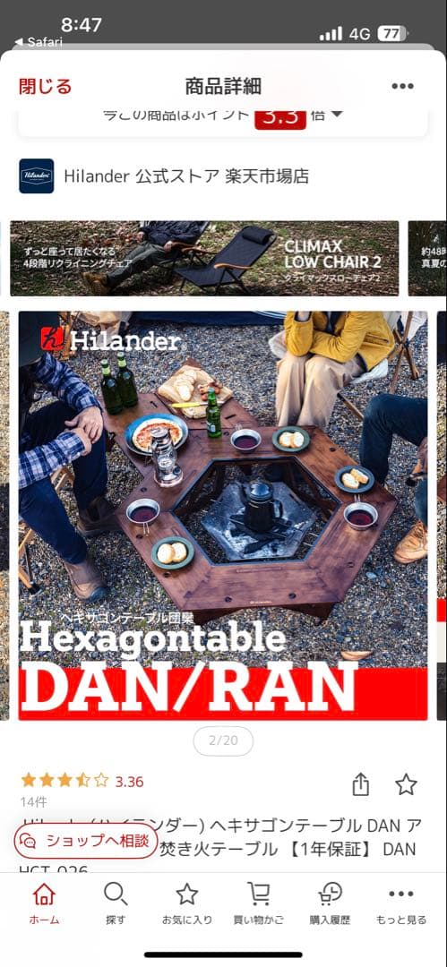 m*3様 Hilander Hexagon Table DAN