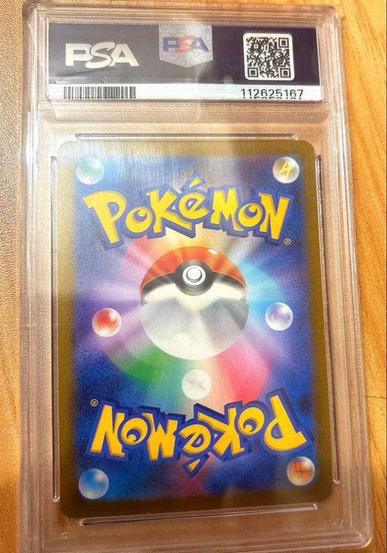 【PSA10】シャワーズYU NAGABA コラボ　プロモ　063/SV-P