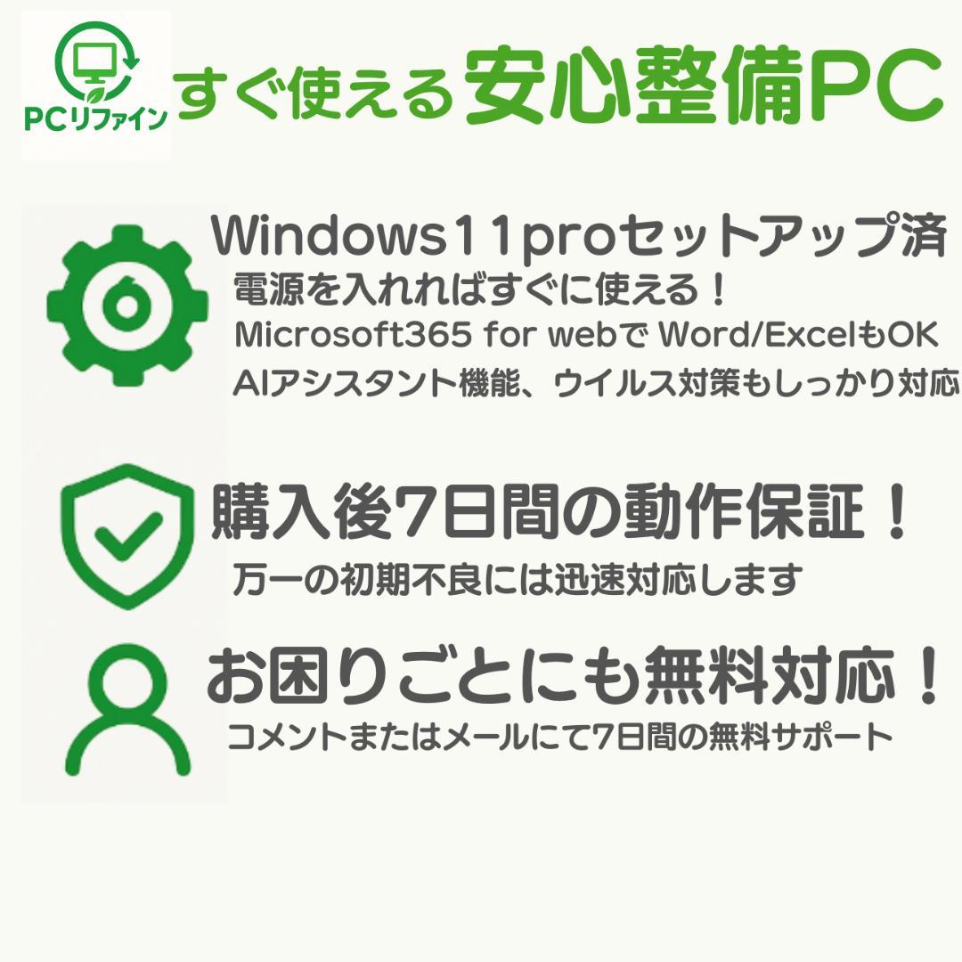 バッテリ新品！ dynabook G83/HS 16/256GB 第11世代⑯