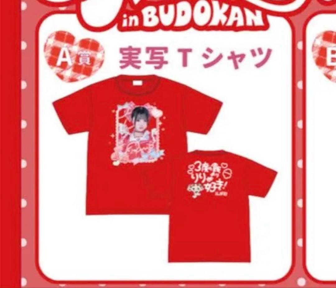 心花りり　武道館　オンラインくじ　A賞　F賞　ぬい　3点