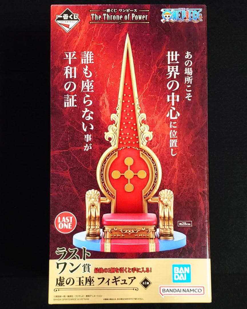 一番くじ ワンピース 五老星 フィギュア コンプリートセット 全35点