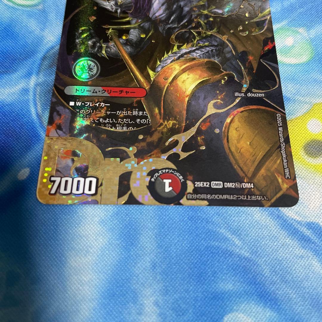 デュエルマスターズ　鬼ヶ伝双VSジャオウガ　シークレット