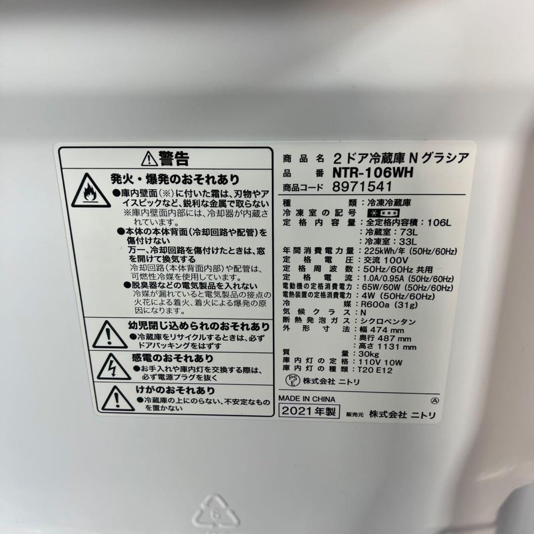生活家電 3点セット 冷蔵庫 洗濯機 電子レンジ 1人暮し 家電 B089