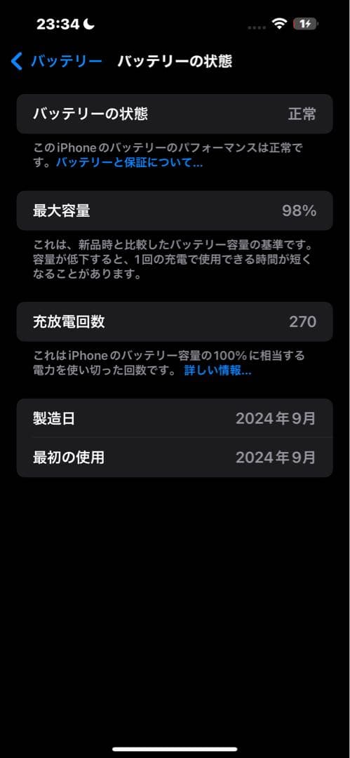 iPhone 16plus 128GB Simフリー