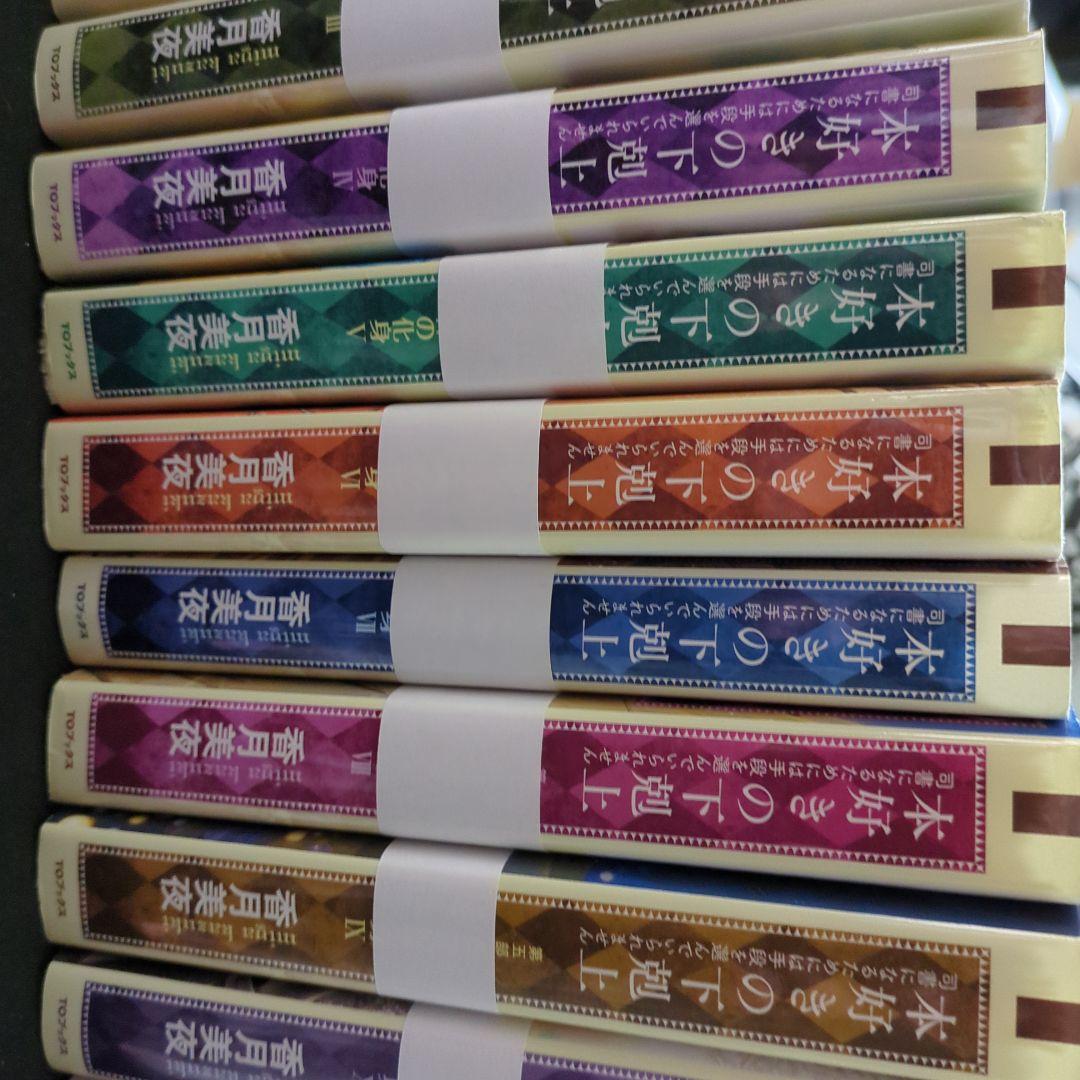 クリスマス割引　本好きの下克上　　全33巻+4巻