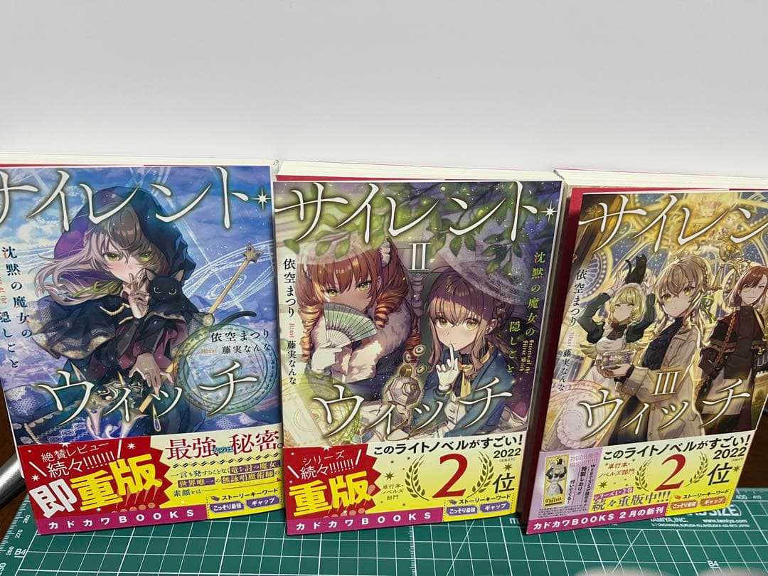 サイレント・ウィッチ 全巻 1-10巻 + 関連本4冊 アニメ化 希少