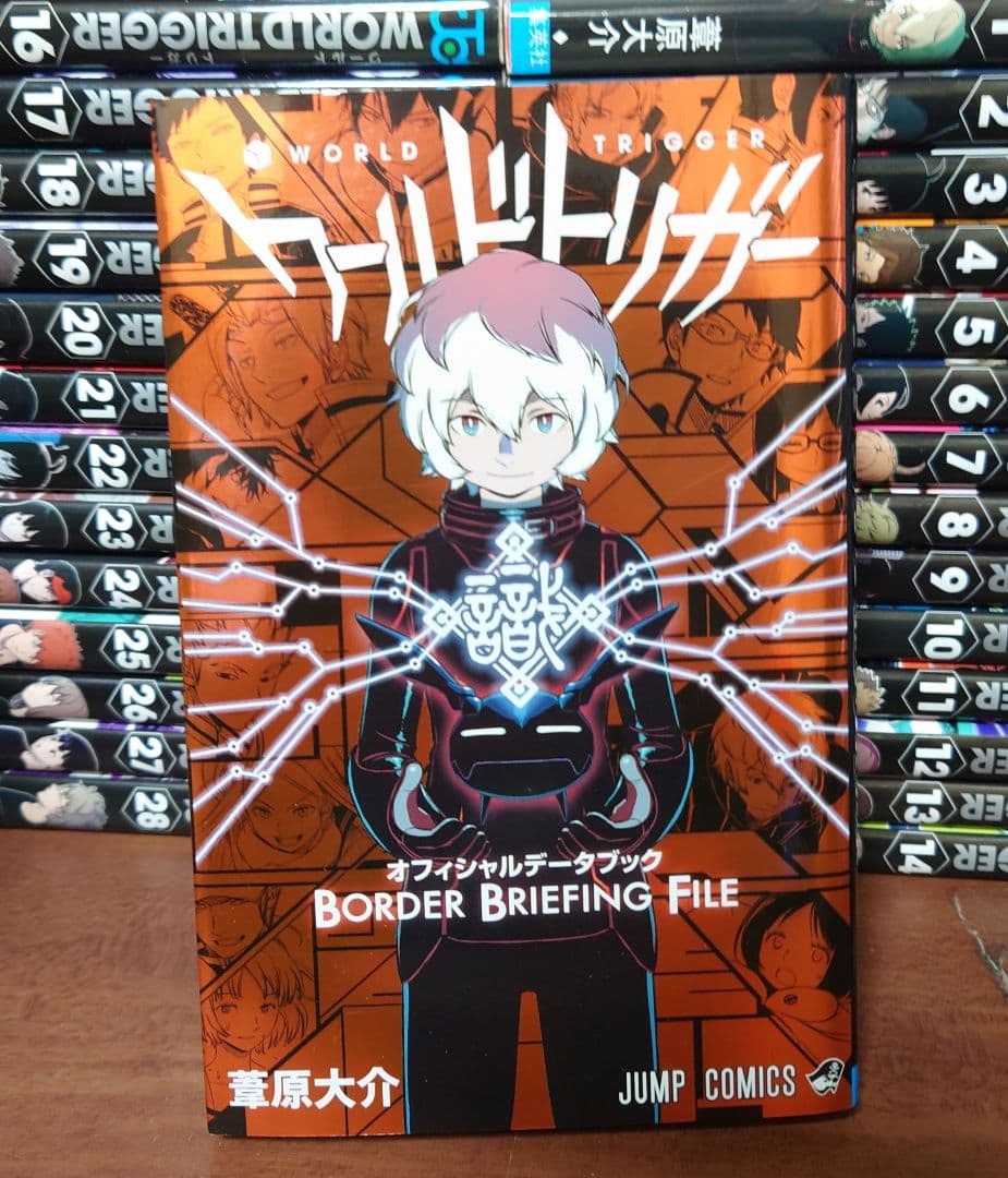 ワールドトリガー 1〜28巻セット + オフィシャルデータブック