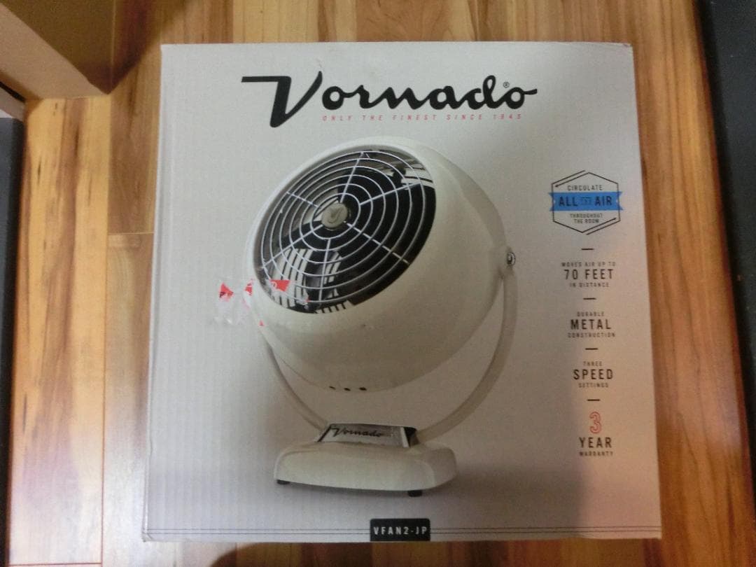 ボルネード サーキュレーター VFAN2-JP