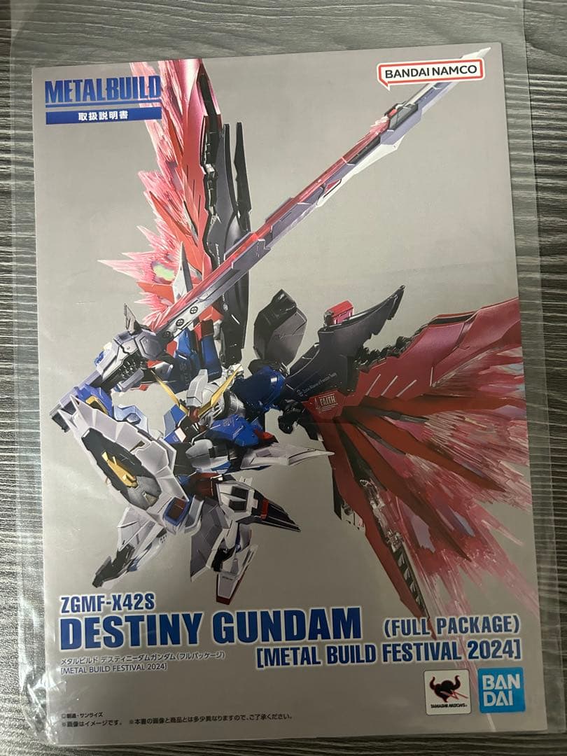 L BUILD デスティニーガンダム(フルパッケージ) 2024