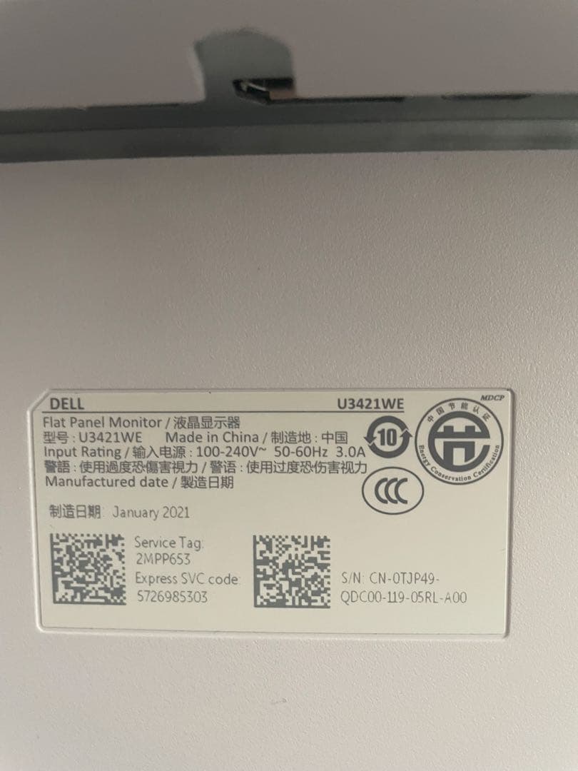 DELL U3421WE 34インチ ウルトラワイドモニター　状態良好