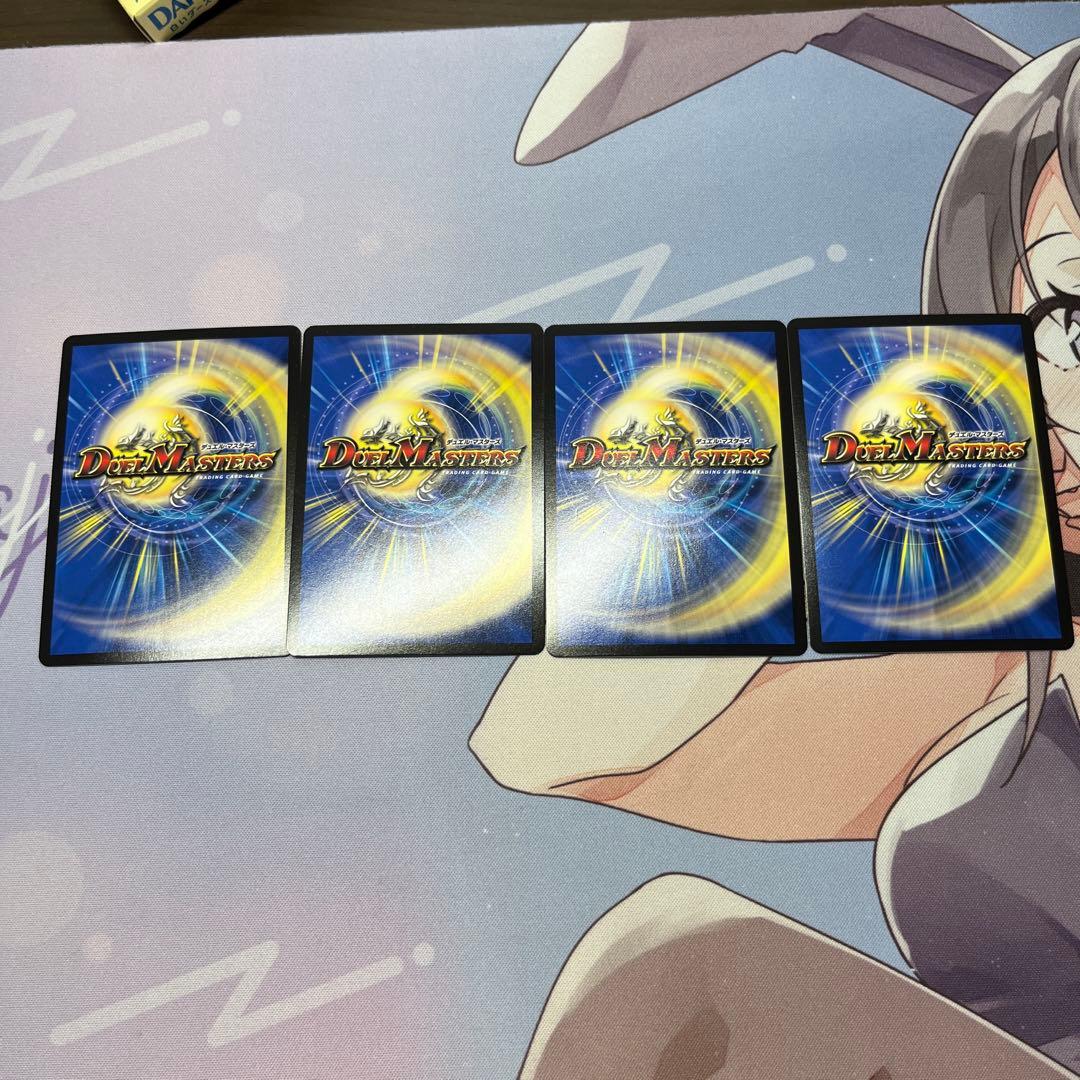 ドンドン火噴くナウ 神アート4枚セット デュエルマスターズ